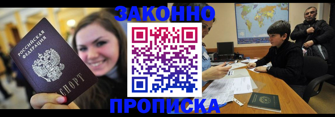 временная регистрация 2025 в Елабуге