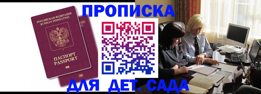 временная прописка в Елабуге