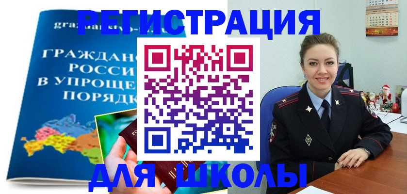 купить прописку в Елабуге