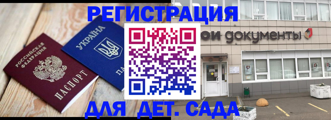 временная прописка в Елабуге